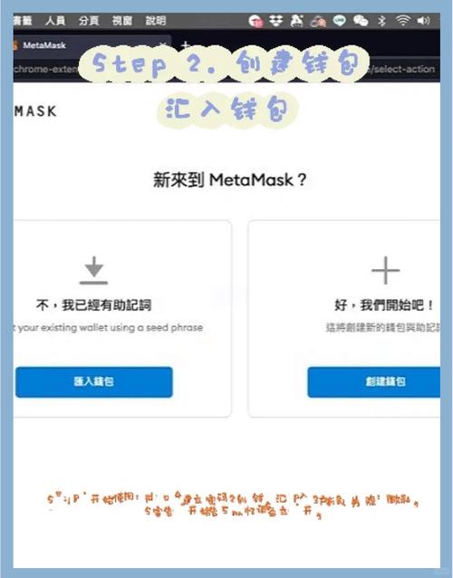 metamask怎么玩DAPP：metamask手机版教程
