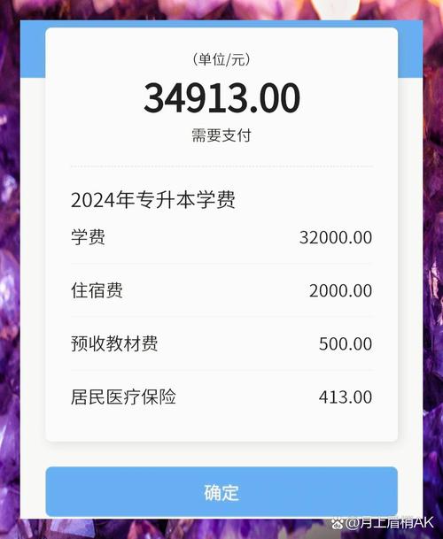 Android钱包交学费操作指南及常见问题解答