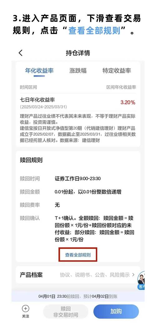 币安宝提前赎回时间表揭秘快速到账指南