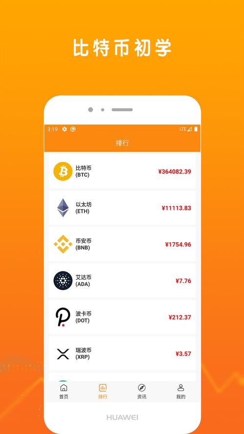比特币app8比特：比特币软件
