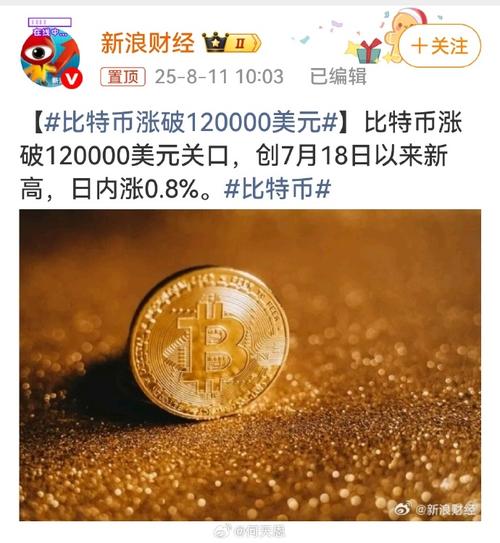 比特币赚了：比特币赚了2个亿会被冻结吗