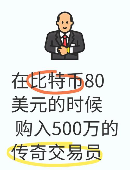 比特币造就：比特币造就了多少亿万富翁