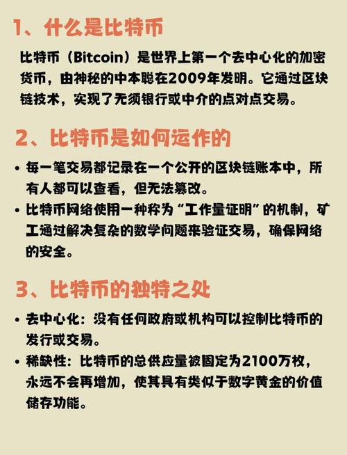 比特币打工：比特币上班这个工作赚钱吗