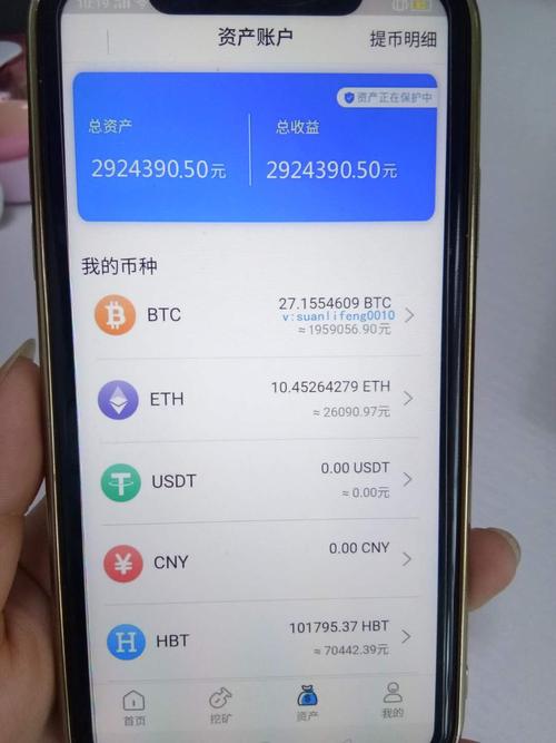 比特币 手机：比特币手机挖矿APP
