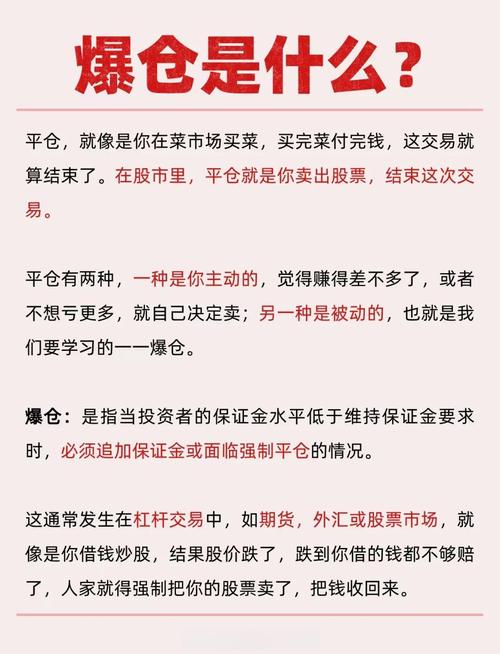 比特币强制：比特币强制平仓是什么意思