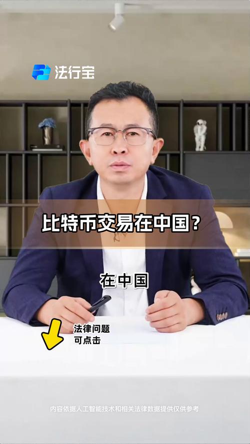 比特币支付币：国内比特币支付