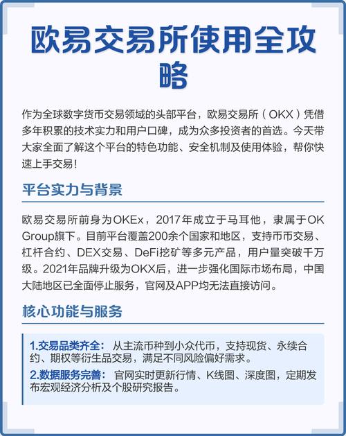 OKEX币币交易委托卖出时间解析及最新资讯