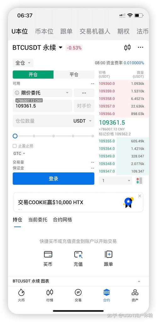 火币永续合约结算周期详解及最新动态