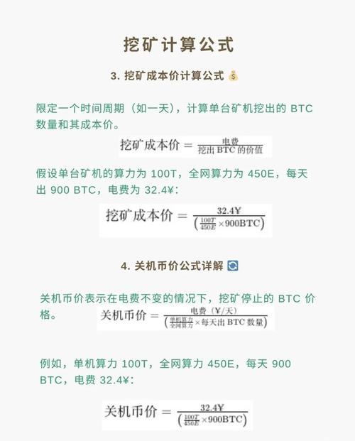 比特币挖矿周期揭秘，矿机挖矿时长分析