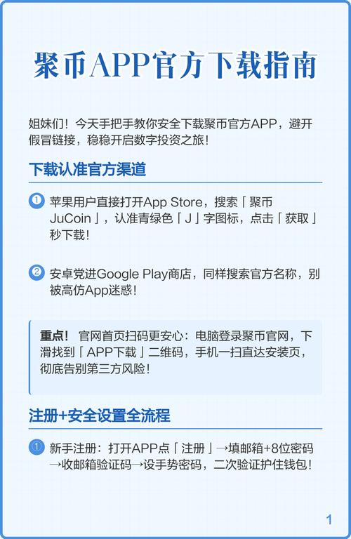 聚币网转入到账时间详解及常见问题解答