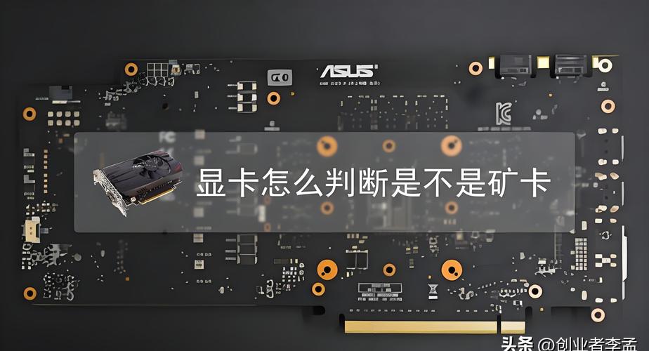 挖矿机显卡使用寿命及保养指南