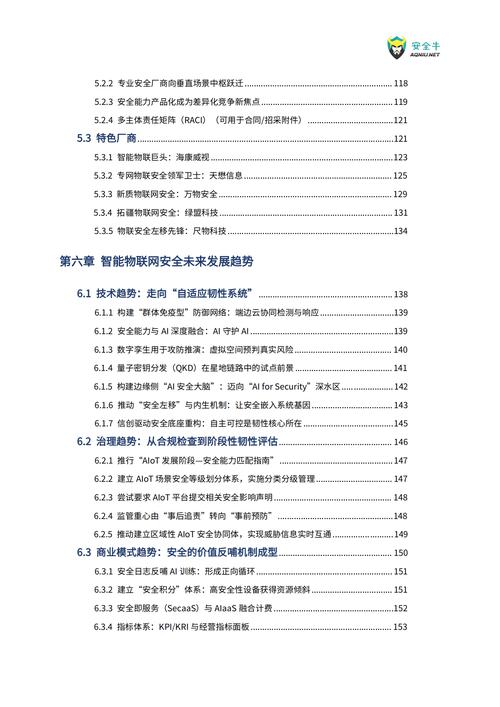 iota中文含义详解及最新资讯报道