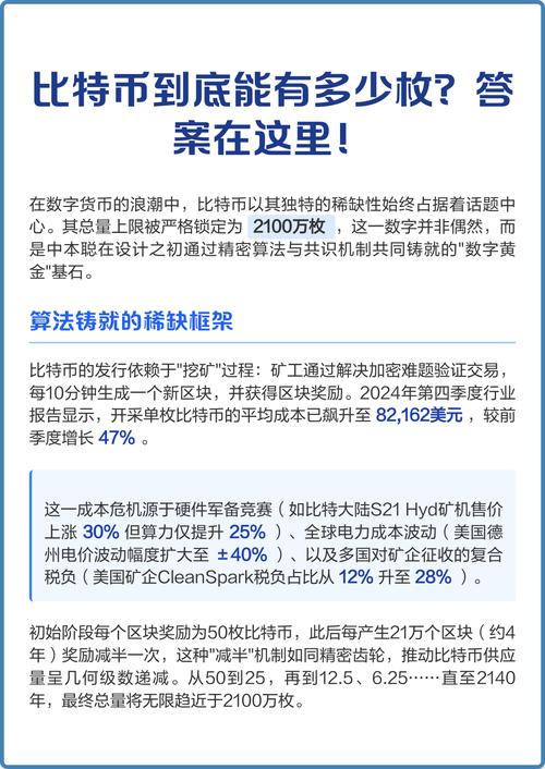 数字货币季度周期解析，次季时间长度揭秘