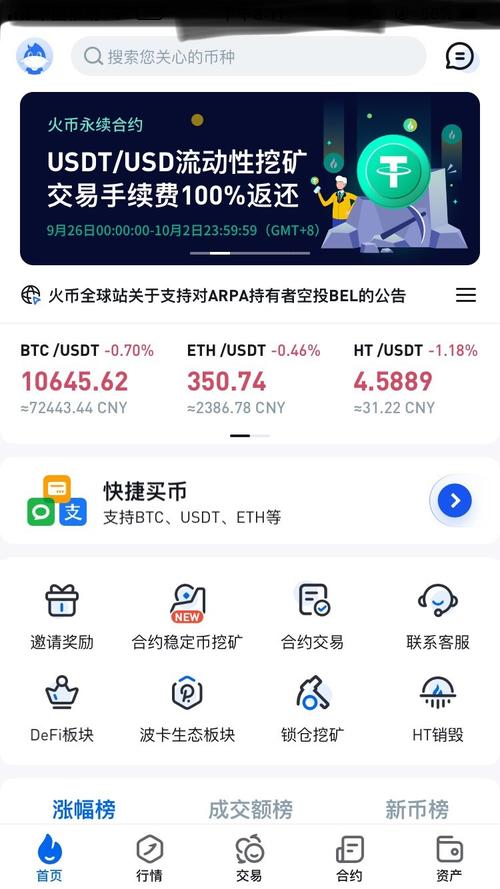 火币提币审核时间详解，流程与常见问题解答