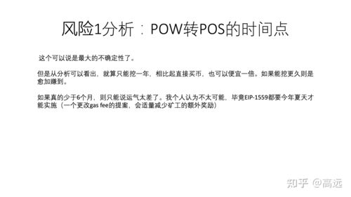 以太坊经典挖矿周期分析，挖矿难度与收益解析