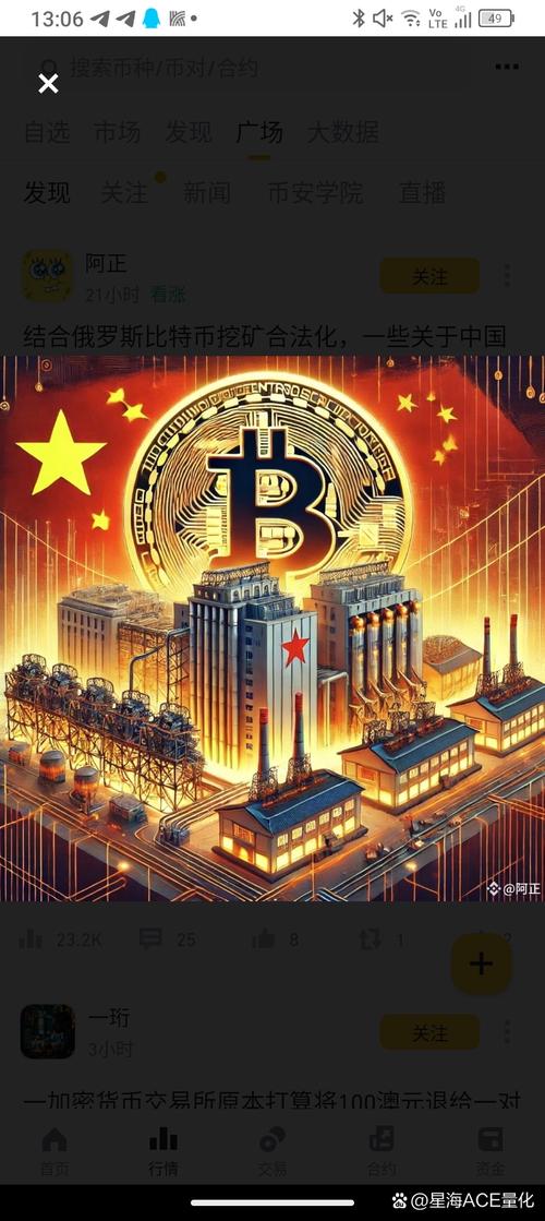 比特币社交：比特币社交平台