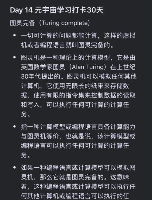 非图灵完备语言解析，特性与实例浅析