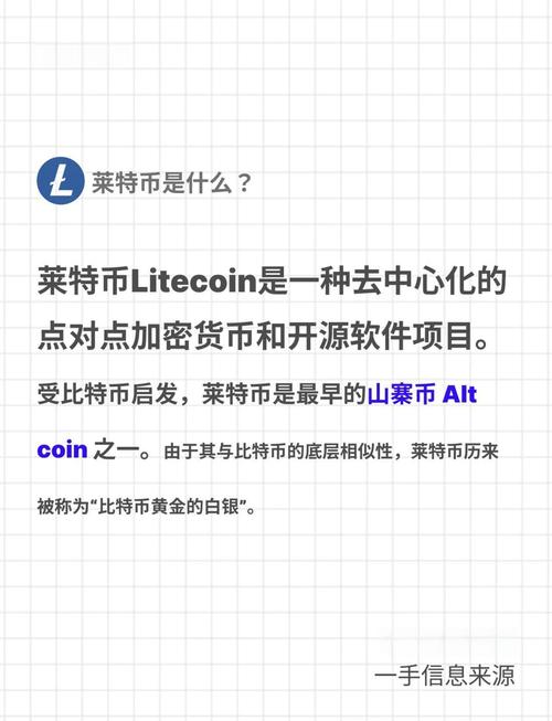 莱特币挖矿周期解析，产出时间与影响因素全揭秘