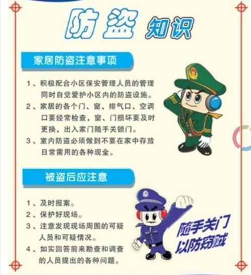 比特币防盗：比特币如何防盗