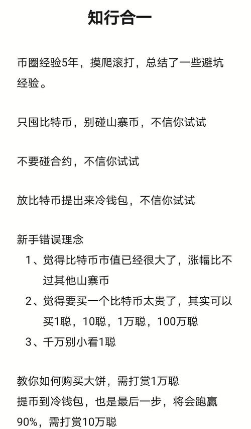提币到冷钱包时间解析及注意事项