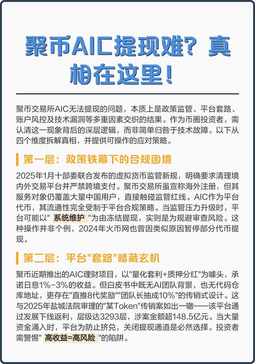 聚币提现时间一览提现速度解析及常见问题解答