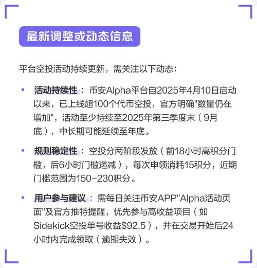 币安买币到账时间详解及最新动态