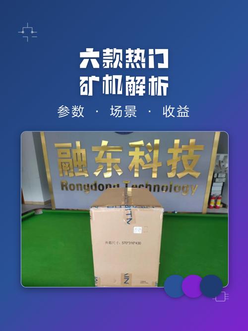 矿机寿命多久？揭秘矿机使用寿命及维护要点