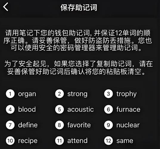钱包助记词详解，数字钱包安全入门指南