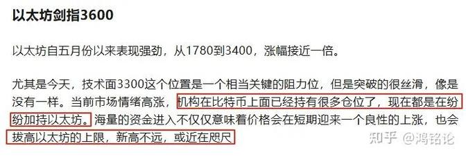 以太坊挖矿难度调整周期及机制详解