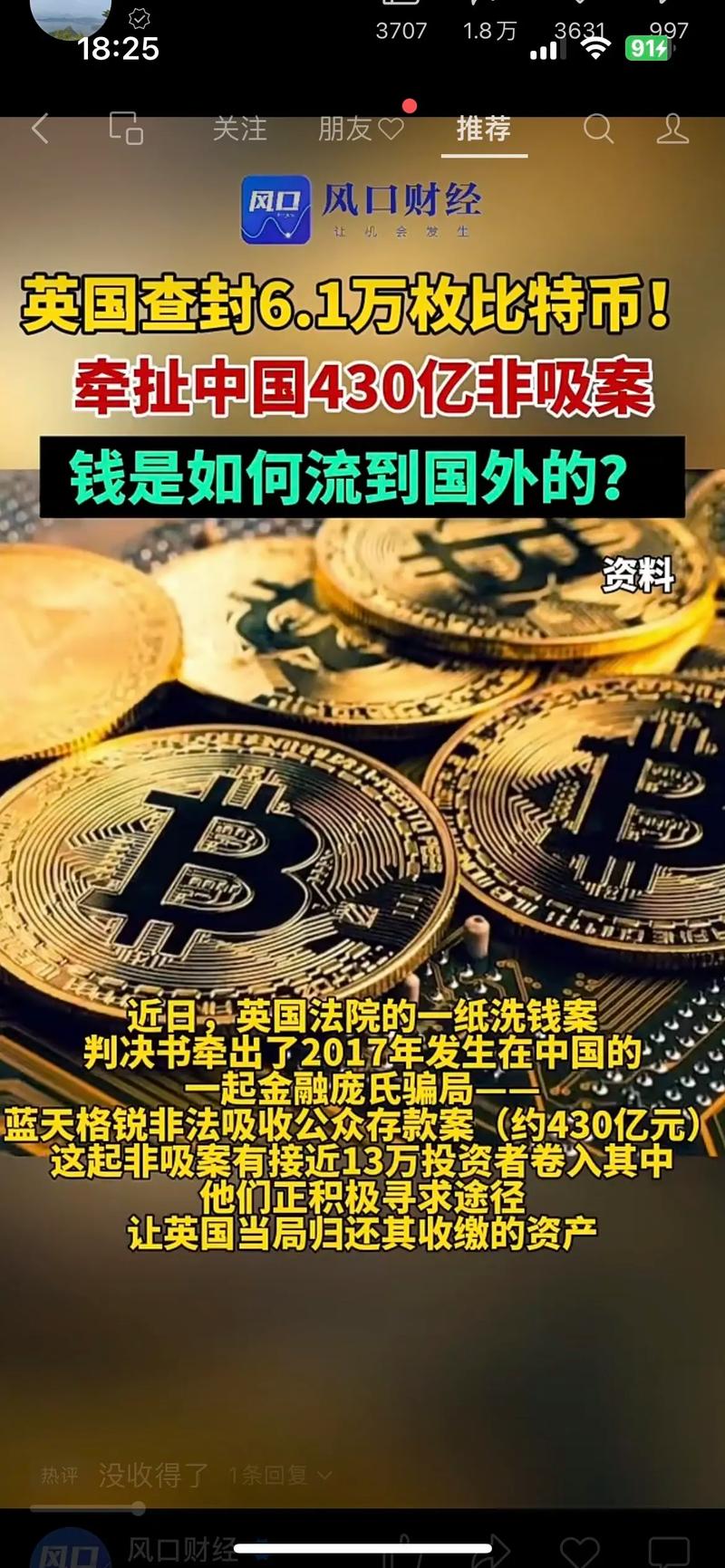 被盗比特币：被盗比特币数量多少枚
