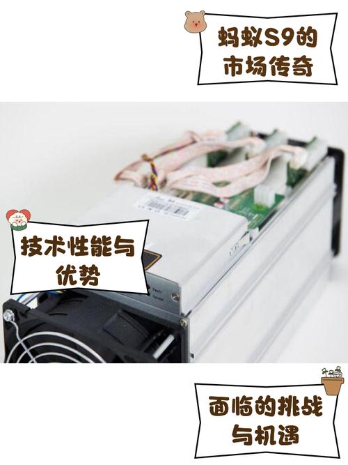 蚂蚁矿机S9使用寿命与故障率分析