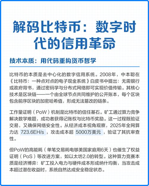 比特时代充比特币：比特时代充比特币是真的吗