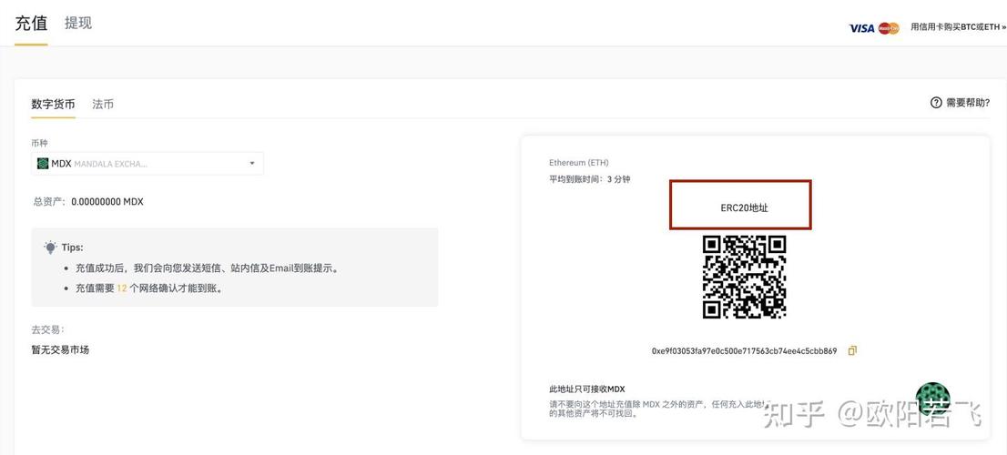 火币ERC20到账时间详解及最新动态