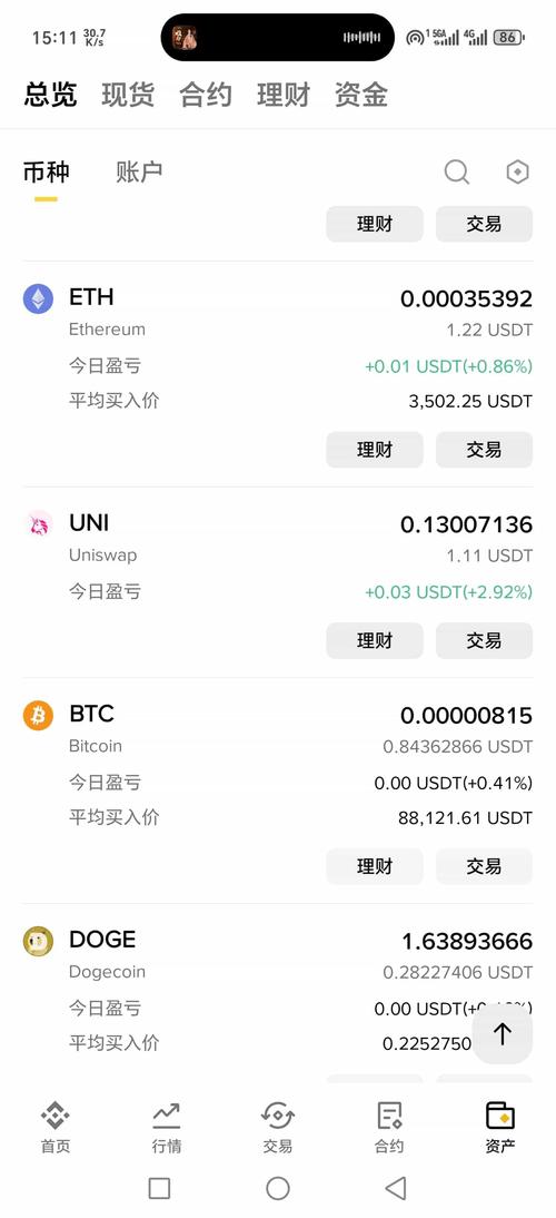 以太坊（ETH）区块更新频率详解