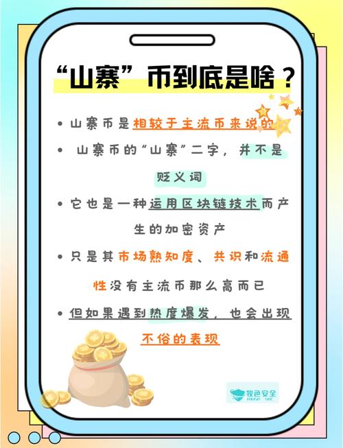 一般山寨币寿命周期及影响因素分析