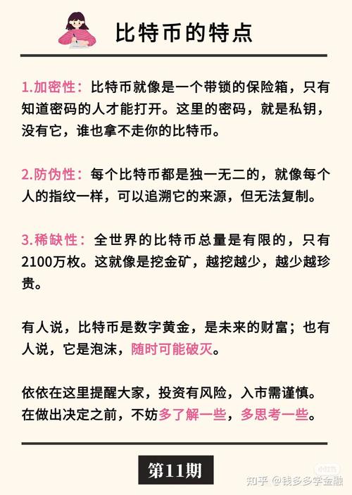 比特币 经验：比特币交易经验