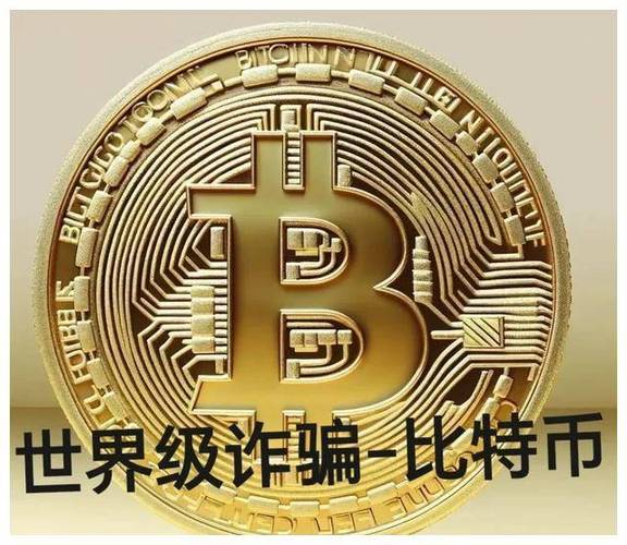 比特币东莞：东莞比特币诈骗2019