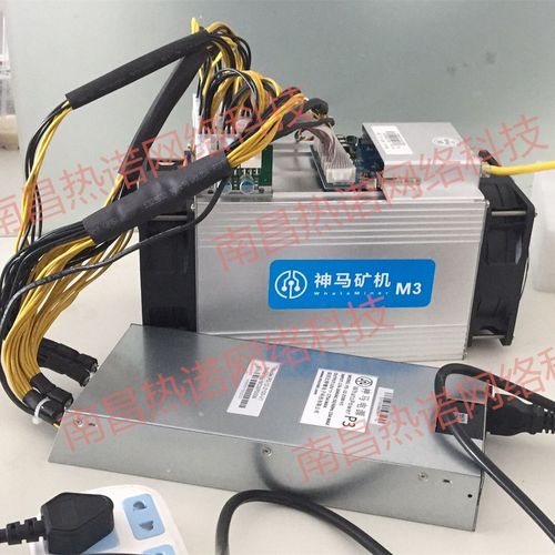 神马M3矿机保修期限详解及最新资讯
