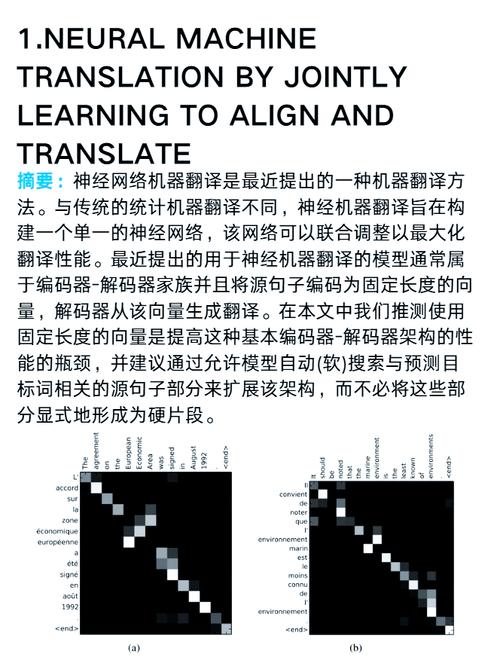 区块链译名探析，技术变革与语言传播的交融