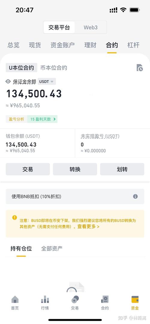 比特币分币：比特币分账