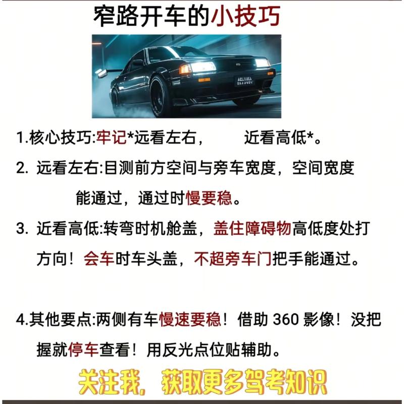 超车技巧详解，安全高效驾驶必备知识