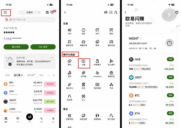 OK提币人工审核时间解析及最新动态