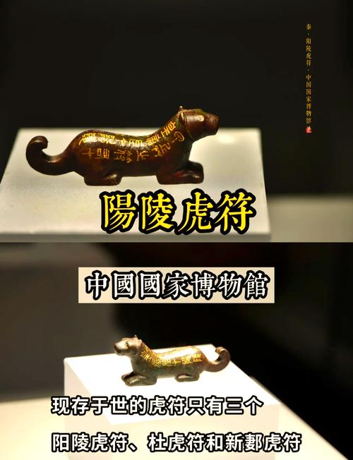 比特币虎符：虎符 比特币