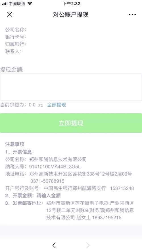 星火矿池提现周期详解矿池提现时间与规则