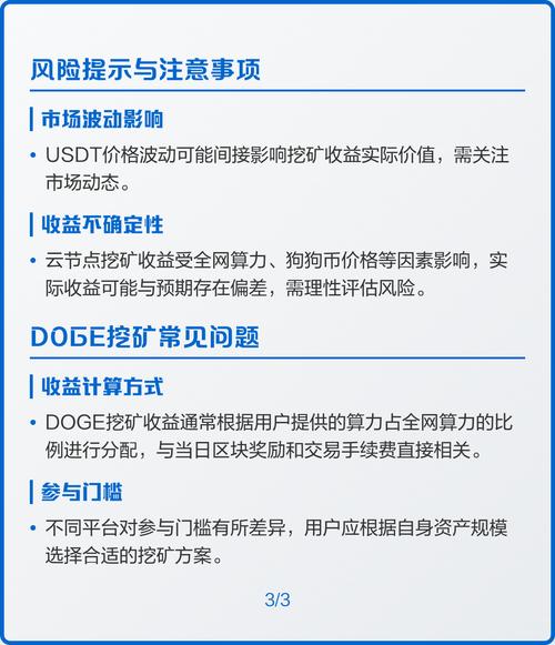 节点挖矿弊端解析，风险与挑战并存