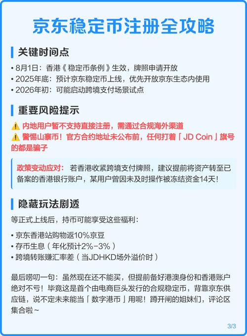 币下审核到账时间解析及最新资讯