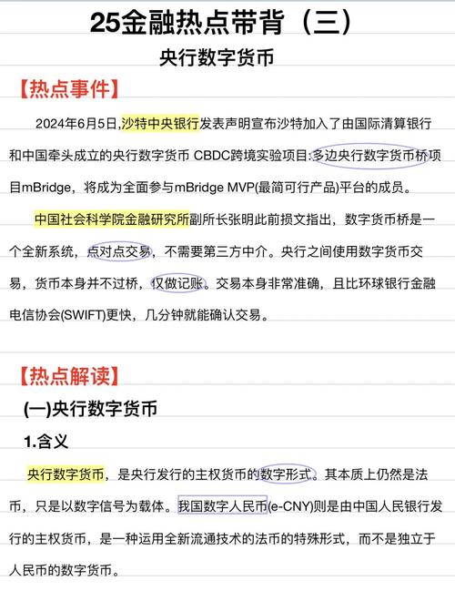 支付链币详解，数字货币支付新趋势