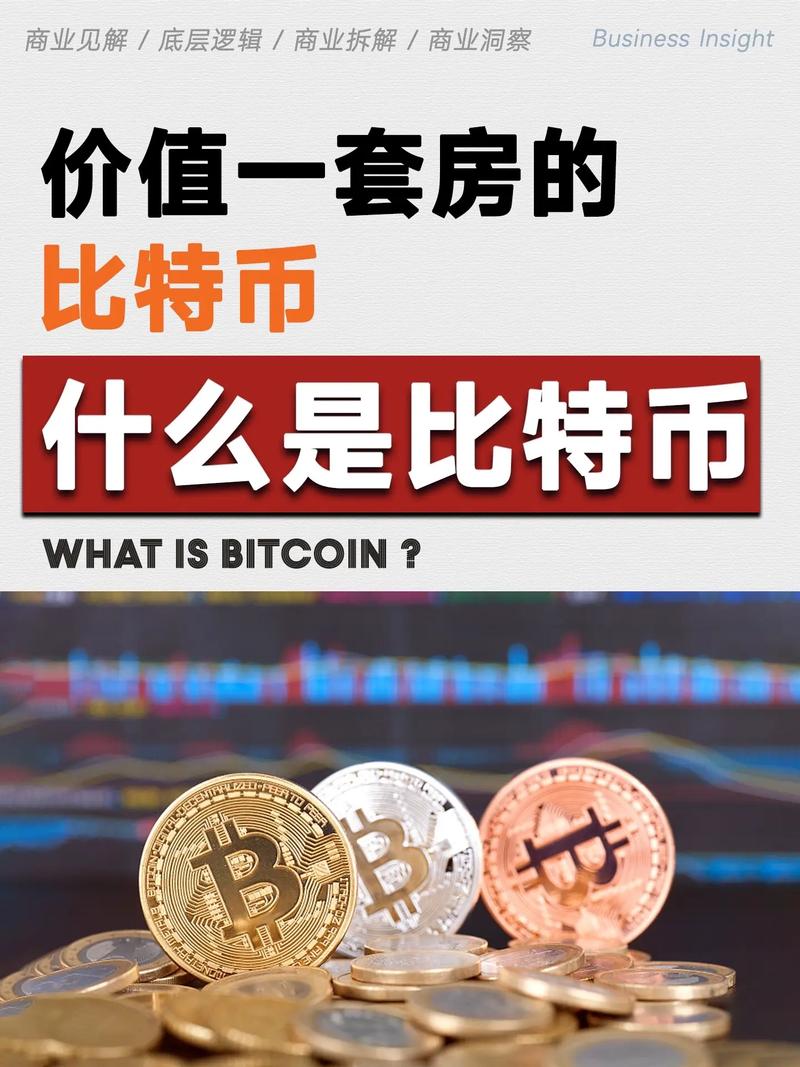 比特币公正：比特币公平