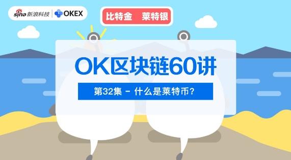 OKEX冲币到账时间详解及常见问题解答