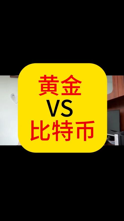 比特币和比特黄金：比特币和比特黄金的关系